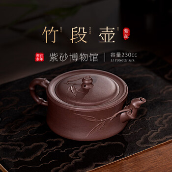 竹段透かし壺 中国茶器  宜興 茶道具 紫砂壺 紫砂急須 朱泥　新品未使用 竹段透かし壺 中国茶器 宜興 茶道具 紫砂壺 紫砂急須 朱泥 新品未