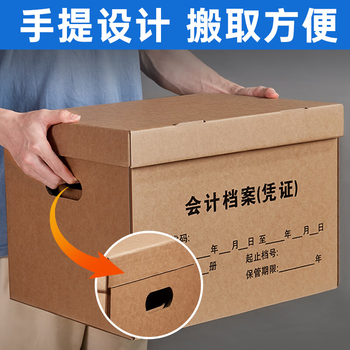 天章 （TANGO）档案专用箱文件收纳箱 40*35*25cm中号5个 3层加固加厚 双层底板 资料财务会计收纳箱
