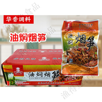 烟笋湖南特产油焖烟笋350克*25袋袋装烟熏笋片嫩笋尖脆笋干货笋丝 350