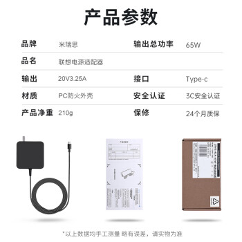 米瑞思（mryc）联想笔记本充电器65W Type-C电脑电源适配器20V3.25A Thinkpad X1/X270/E480便携款充电线