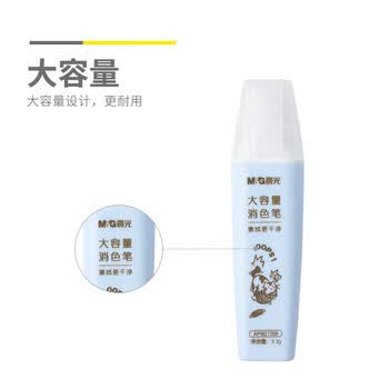 晨光（M&G）大容量消色笔可擦钢笔墨水墨囊无痕消字褪色可擦笔擦除款式随机APM21509 3支装