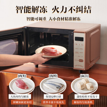 美的(Midea)小滋味微波炉烤箱一体机小型家用微波炉光波加热一级能效平板变频复古美拉德风C1G2 美的(Midea)小滋味微波炉烤箱一体机小型家用微波炉光波加热一级能效平板变频复古美拉德风C1G2