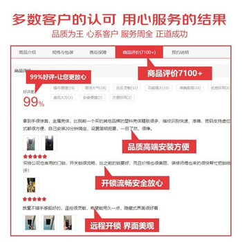 智能指纹锁哪个好（智鳌G200指纹锁质量如何）