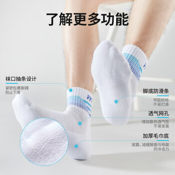 Taan泰昂男款加厚毛巾底中筒羽毛球袜子T513白红色3双装码