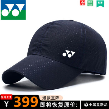 yonex帽子价格报价行情- 京东
