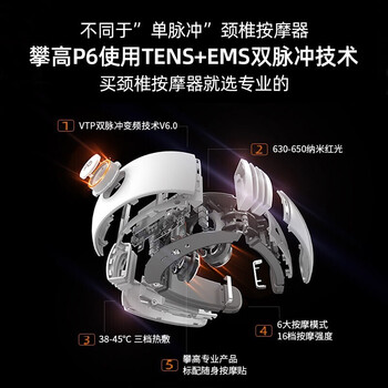 攀高P6按摩器靠谱吗？使用反馈如何