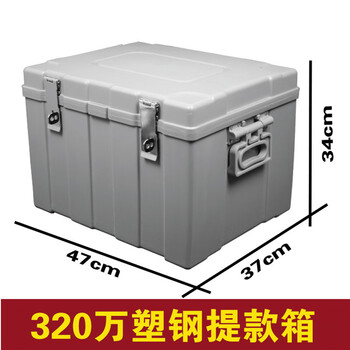 融银之汇(RYZH)0005 银行专用款箱TKX-SA-320塑钢钱款箱运钞箱A级多色可定制 融银之汇(RYZH)0005 银行专用款箱TKX-SA-320塑钢钱款箱运钞箱A级多色可定制
