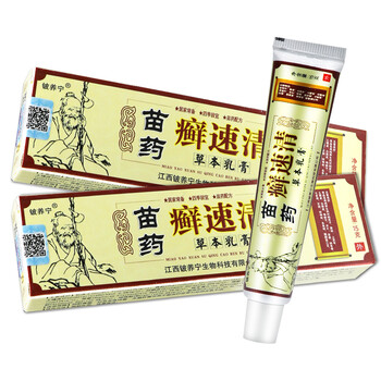 铍养宁苗药癣速清 癣速清草本乳膏【2贈1 3贈2 5贈5】 皮肤外用软膏15