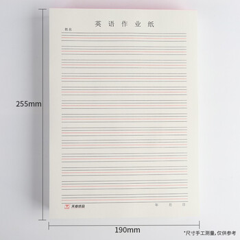 天章(TANGO)16K英语作业纸学生英文字母拼音练习本单词记忆句子听写默写80g加厚纸 30张 3本高中生学习神器