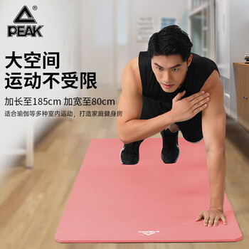 匹克瑜伽垫加厚加宽男女健身训练运动减震静隔音防滑垫儿童舞蹈垫粉色