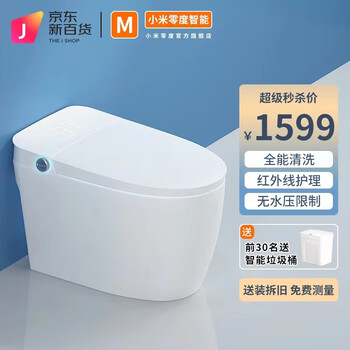 小米零度系列智能马桶一体机紫外线杀菌无水压限制全自动清洗烘干家用坐便 M19经典白-手动翻盖/不限水压 250/300/350/400【下单备注】