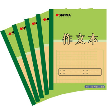 凯萨(KAISA)16K作文本 10本装语文作业本 30张作文纸草稿纸高中生学习神器 凯萨(KAISA)16K作文本 10本装语文作业本 30张作文纸草稿纸高中生学习神器