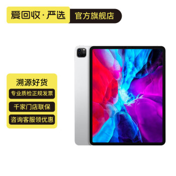 ipad pro 2020价格报价行情- 京东