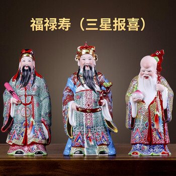 福禄寿瓷器品牌及商品- 京东