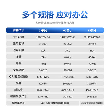 康佳会议平板一体机+投屏器+移动底座+【可选配】双系统含摄像头/98英寸