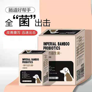 御竹狗狗肠胃宝猫咪肠胃炎益生菌粉宠物泰迪幼犬专用腹泻呕吐拉稀便秘调理 图片价格品牌报价 京东
