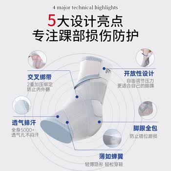 拓步者护踝超薄运动护脚踝套护具篮球崴脚踝固定绑带护脚腕扭伤跑步足球