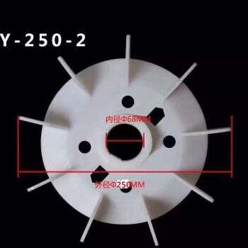 三相電機風葉 90 100 112 132 160 180 200 225 電動機風扇 y250-2