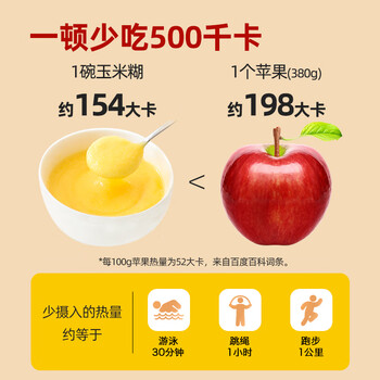 北大荒有机纯玉米糊200g（10条）粉羹汁0添加非转基因低脂免煮健康早餐