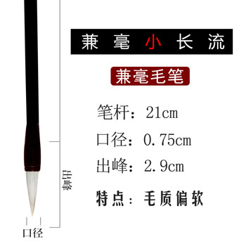 【402】中国筆(2) 湖州市善璉湖筆 三号精品鶴脚 雙羊牌 s-l500.jpg