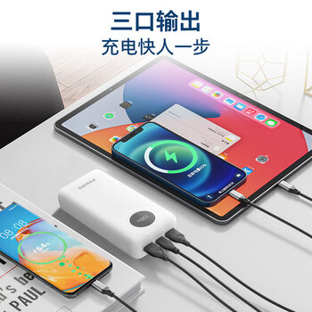 飞利浦（PHILIPS）【3C认证】移动电源充电宝智能数显2万毫安大容量USB-C输出20W MAX 含USB-C快充线旅游充电2206白