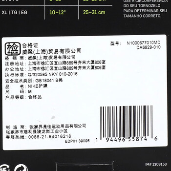 耐克（NIKE）护踝健身运动足球护脚踝护具单只装N1000677010/DA6929-010 XL码