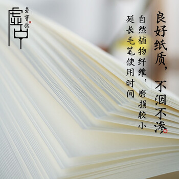 荣宝斋 书画纸 加厚半生熟宣书法国画专用纸毛笔初学练习创作四尺对单开 精品-四尺整刀