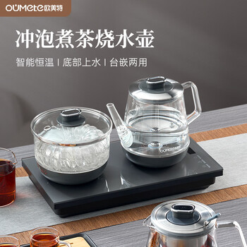 欧美特（OUMETE）全自动底部上水电热水壶恒温烧水壶泡茶专用茶台一体机茶桌茶几嵌入式抽水 煮茶款 OMT-JS1916