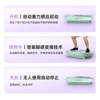 捷瑞特（JOROTO）美国甩脂机抖抖机律动机家用减重女神器材美人塑形 S2000智能款 