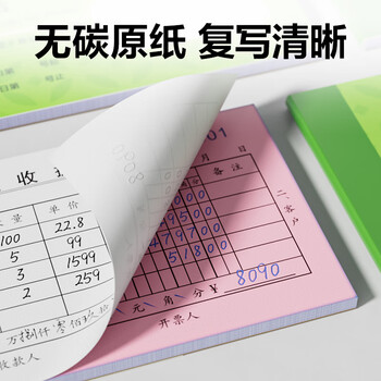 得力(deli)10本装三联竖版送货单销货清单 无碳复写单据 财会用品 BR211