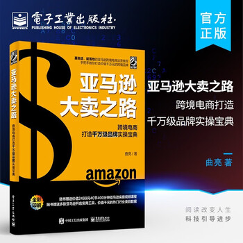 跨境电商运营可选