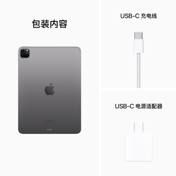 Apple/苹果 iPad Pro 11英寸平板电脑 2022年款(1TB WLAN版/M2芯片/学习办公娱乐/MNXK3CH/A)深空灰色