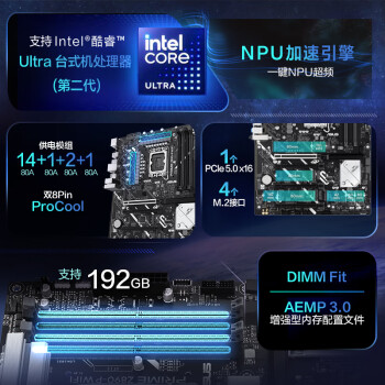 华硕（ASUS）PRIME Z890-P WIFI主板 支持 CPU 285K/265K/265KF/245KF (Intel Z890/LGA 1851）