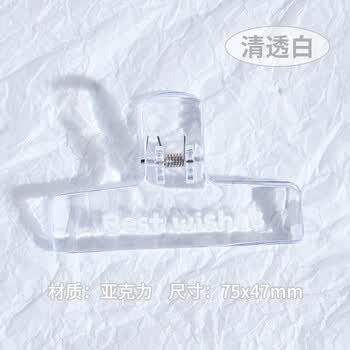 三年二班透明亚克力手账夹 大开口轻松夹50张 办公学生票据资料夹 简约 冰透白 手账夹子 三年二班ins风