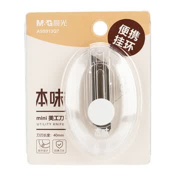 晨光（M&G）本味迷你挂环型随身美工刀便携拆快递小刀开箱神器裁纸刀ASS913Q7 3把