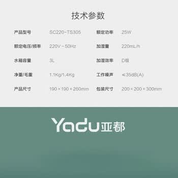 亚都（YADU）台式落地式加湿器3L 家用客厅大容量大雾量智能恒湿UVC杀菌 SC220-TS305 白色+护手霜三支单发