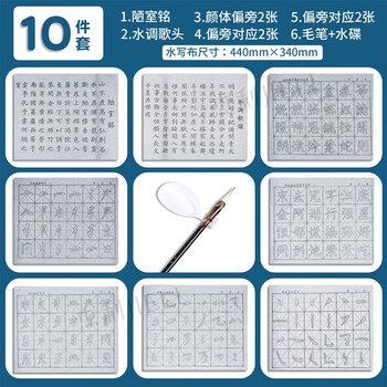 杰利水写毛笔字练习布万次水写布练字专用加厚小学生水洗布毛笔字帖米