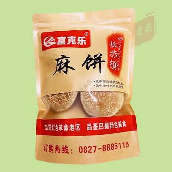 i四川巴中土特产空心长赤麻饼提红糖手工四川芝麻饼老式脆麻饼 1袋(10