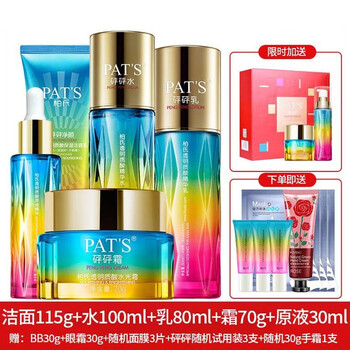 柏氏套装砰砰水乳透明质酸护肤品礼盒补水保湿滋养修护学生化妆品