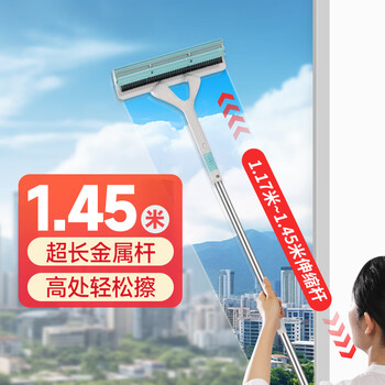 美丽雅擦玻璃神器1.45米伸缩长杆高层搽窗户清洁刮水刀板刷家政保洁专用 美丽雅擦玻璃神器1.45米伸缩长杆高层搽窗户清洁刮水刀板刷家政保洁专用