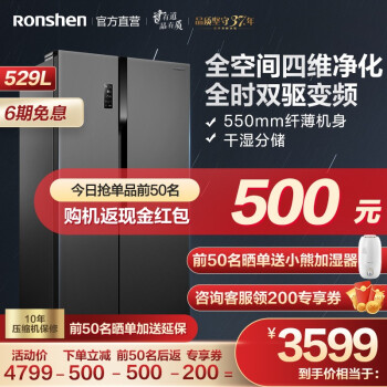 冰箱|知乎评测：容声(Ronshen) 529升对开门冰箱千万不要被忽悠了？