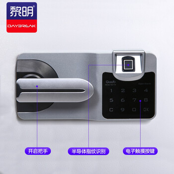 黎明 JLBM13电子保密柜钢制办公文件矮柜密码指纹锁柜90*42*90cm 黎明 JLBM13电子保密柜钢制办公文件矮柜密码指纹锁柜90*42*90cm