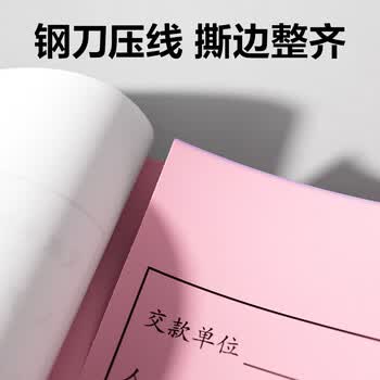 得力(deli)10本装三联竖版送货单销货清单 无碳复写单据 财会用品 BR211