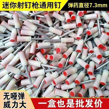 永利尚 吊顶一体钉射钉炮钉钉子mini吊顶神器 200颗炮钉mini 