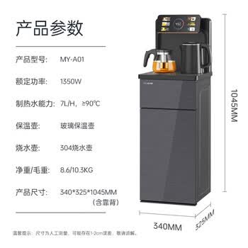 美菱（MeiLing）茶吧机 家用全自动立式饮水机 智能遥控 下置水桶 双出水口 升级语音声控 MY-A01 温热型