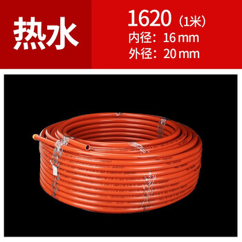 联塑铝塑管太阳能冷水管热水管1216自来饮水管4分6分1寸冷热水管热水