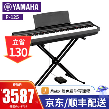 YAMAHA雅马哈电钢琴P125|报价参数雅马哈电钢琴p125b和p125区别？区别是？