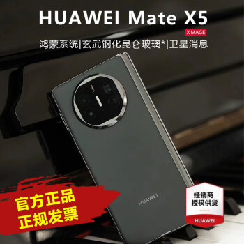 华为mate x折叠屏手机新款- 华为mate x折叠屏手机2021年新款- 京东