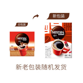 雀巢醇品速溶 雀巢黑咖啡冲调饮品无蔗糖 升级焕新 2盒装48包86.4g