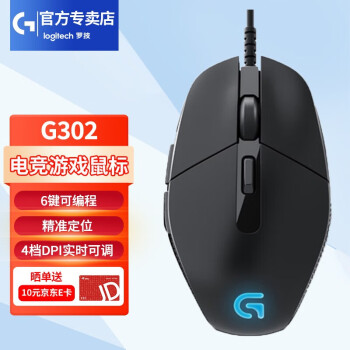 罗技G302价格报价行情- 京东